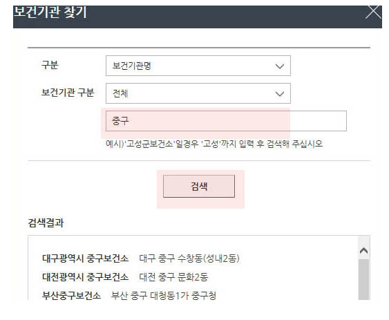 보건증발급방법4.jpg