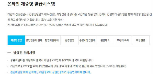 보건증발급방법2.jpg