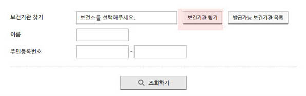 보건증발급방법3.jpg