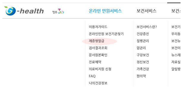 보건증발급방법.jpg